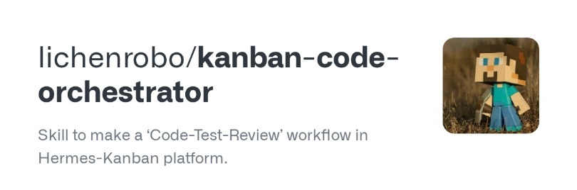 kanban-code-orchestrator：用 Hermes Kanban 构建可恢复的编程工作流